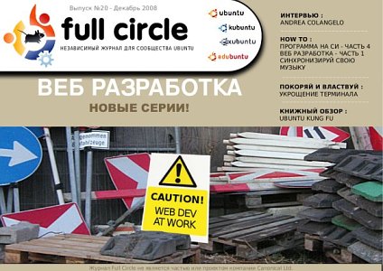 issue20-ru.jpg