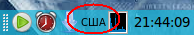 индикатор_раскладки.png