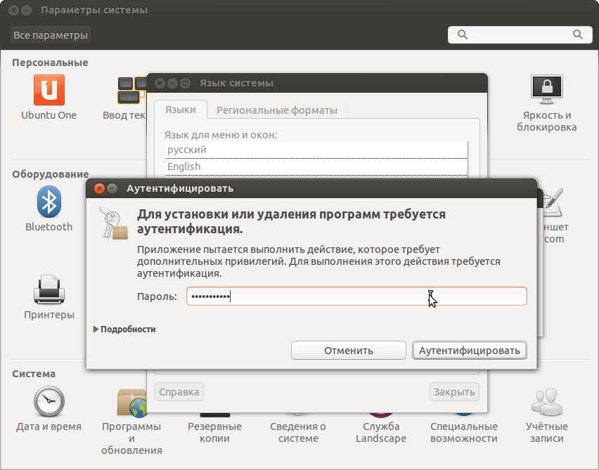 wiki:руководство_по_ubuntu_desktop_14_04:локализация:localization_aut.png