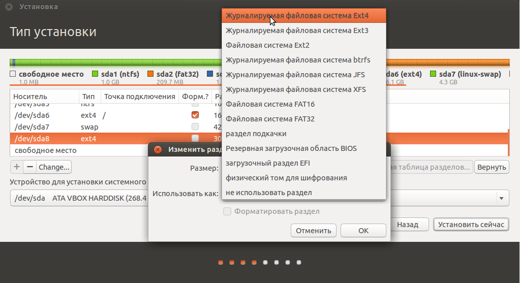 wiki:руководство_по_ubuntu_desktop_14_04:установка:uefi:home_install.png