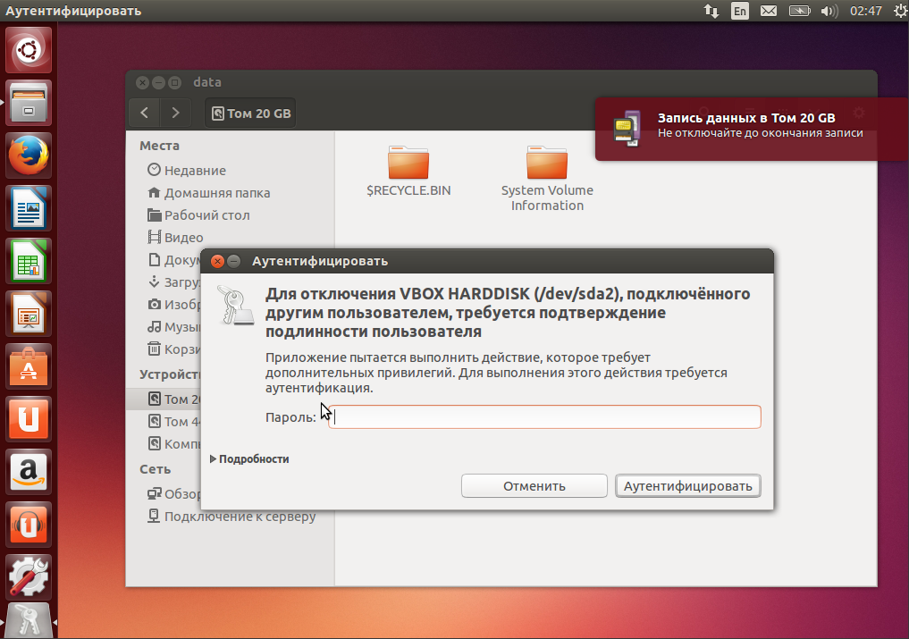 wiki:руководство_по_ubuntu_desktop_14_04:nautilus:umount-warning.png