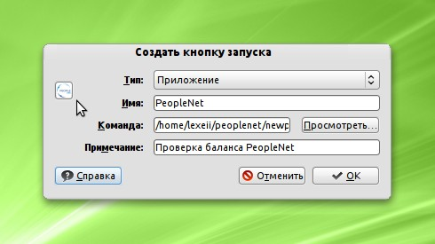 peoplenet_script_example_2.png