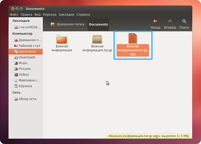 seahorse-encrypt-file-in-nautilus-done.png