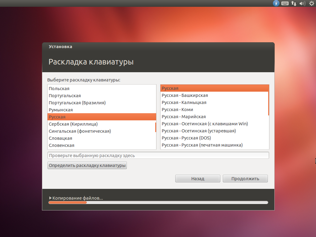 wiki:simple_install_ubuntu_12.04.2:simple_install_ubuntu_12.04.2-11.png