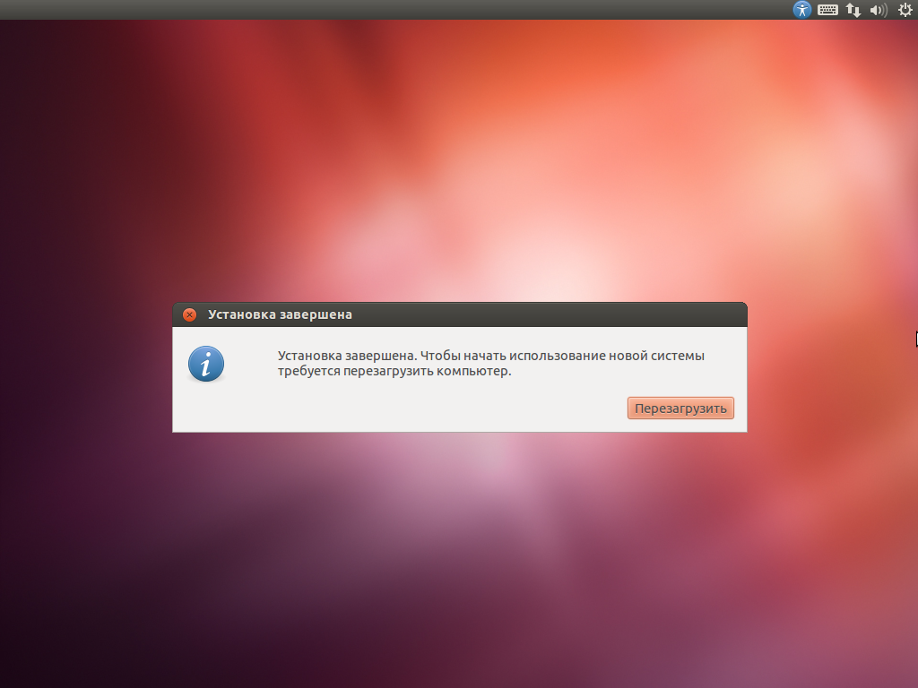 wiki:simple_install_ubuntu_12.04.2:simple_install_ubuntu_12.04.2-15.png