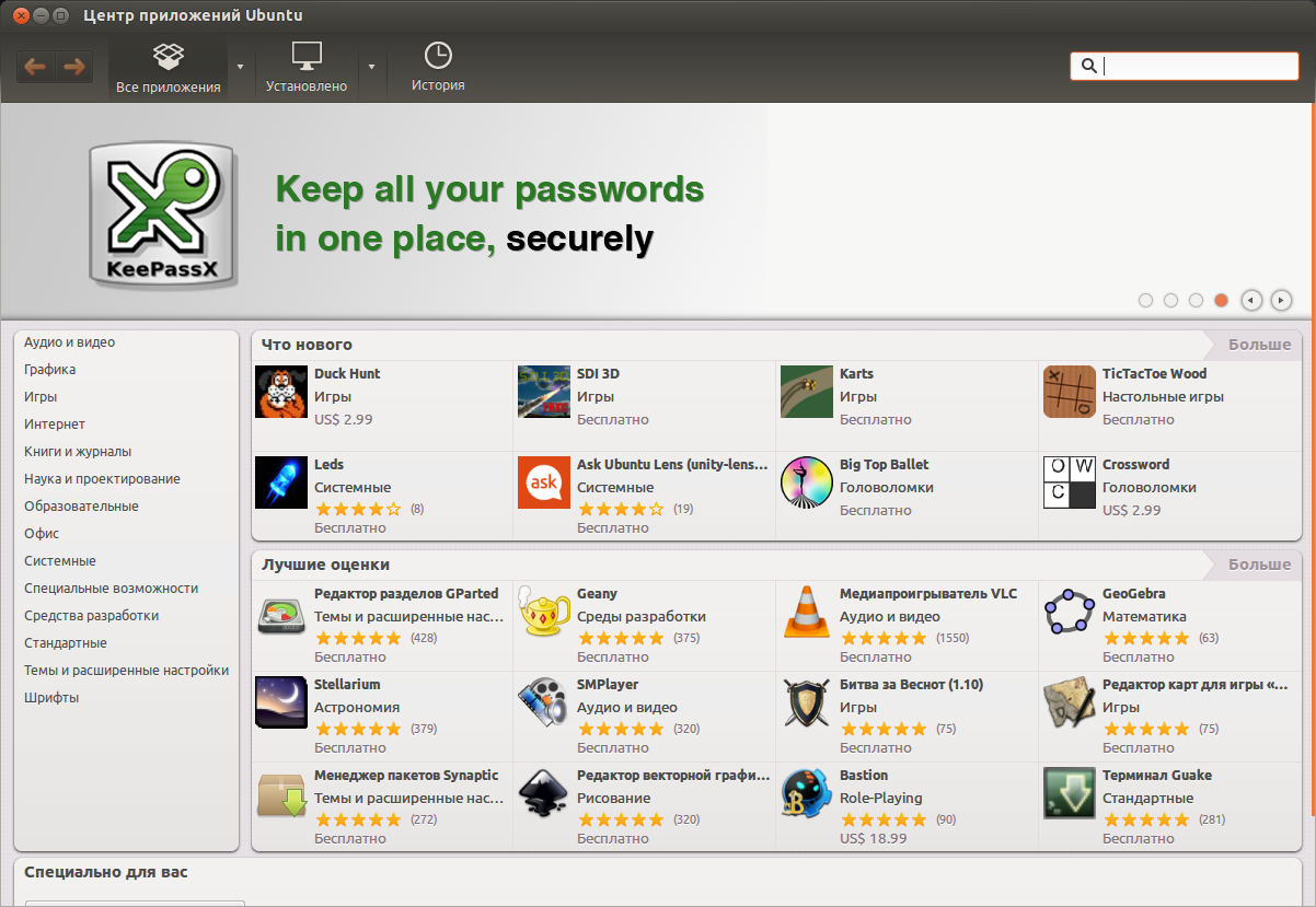 Центр приложений ubuntu для debian