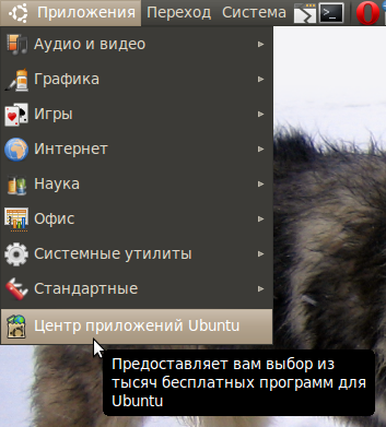 menu-software-center.png
