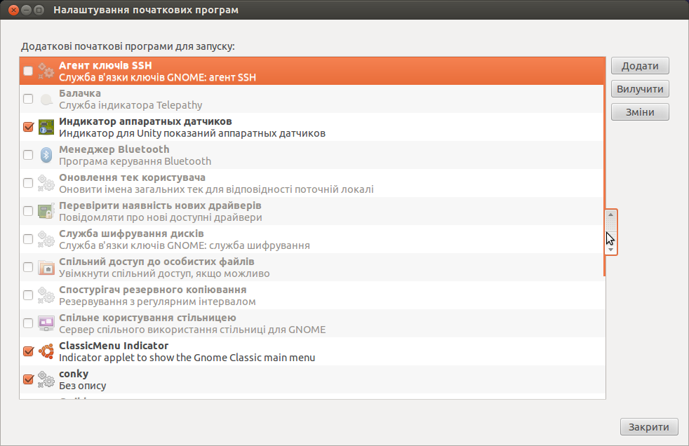 как ускорить работу linux ubuntu