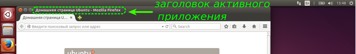 Что находится на рабочем столе linux ubuntu 8. Смотреть фото Что находится на рабочем столе linux ubuntu 8. Смотреть картинку Что находится на рабочем столе linux ubuntu 8. Картинка про Что находится на рабочем столе linux ubuntu 8. Фото Что находится на рабочем столе linux ubuntu 8