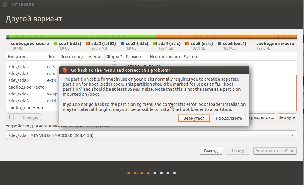 Efi system partition что это ubuntu. Смотреть фото Efi system partition что это ubuntu. Смотреть картинку Efi system partition что это ubuntu. Картинка про Efi system partition что это ubuntu. Фото Efi system partition что это ubuntu