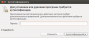 wiki:руководство_по_ubuntu_desktop_14_04:центр_приложений_ubuntu:software-center-pass.png