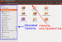 wiki:руководство_по_ubuntu_desktop_14_04:nautilus:window.png