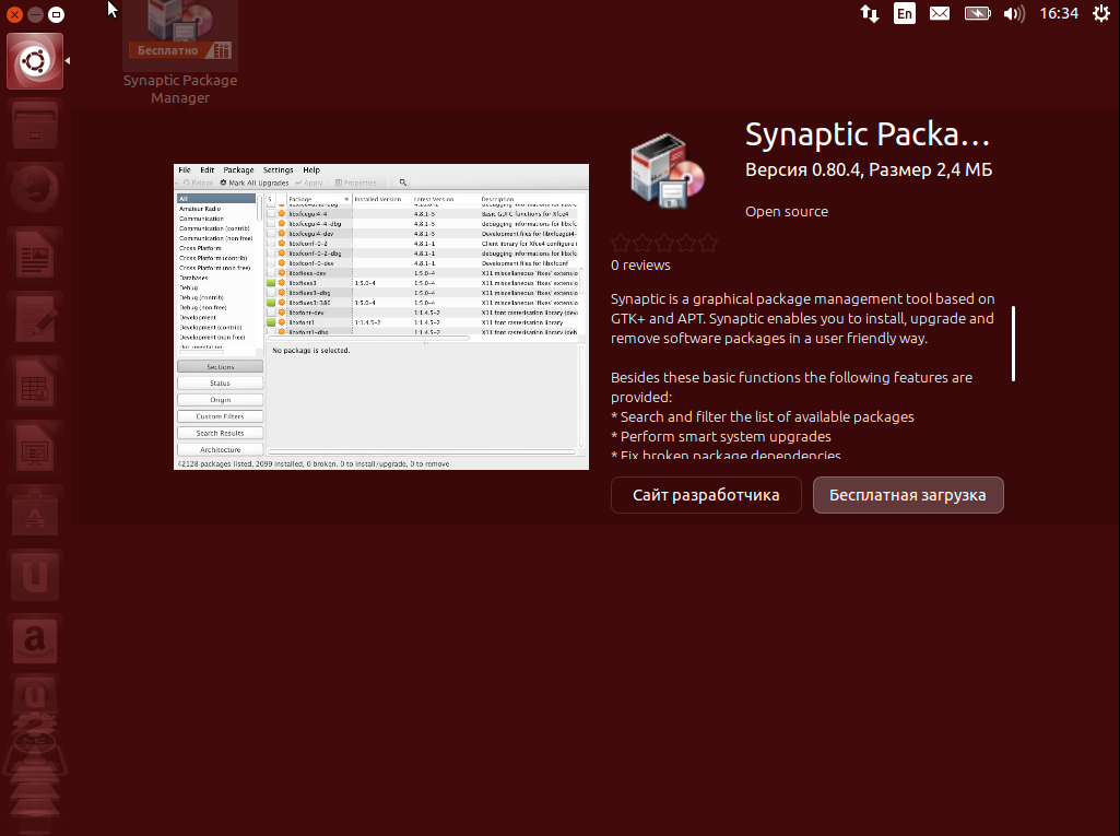 synaptic download