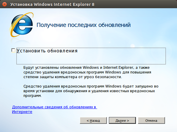 11-install-update-ie8.png