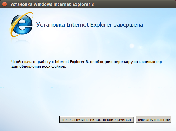 12-reboot-after-install-ie8.png