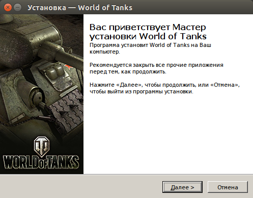 15-prepare-install-wot.png