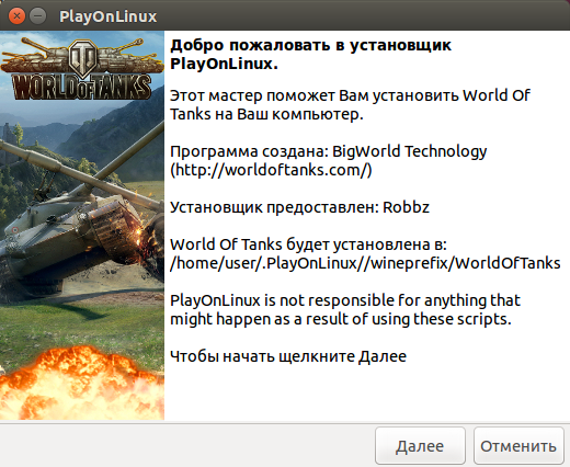 6-install-world-of-tanks.png
