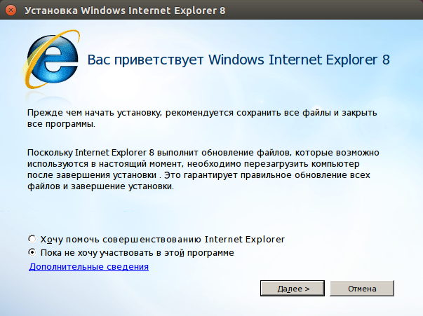 9_prepare-install-ie8.png