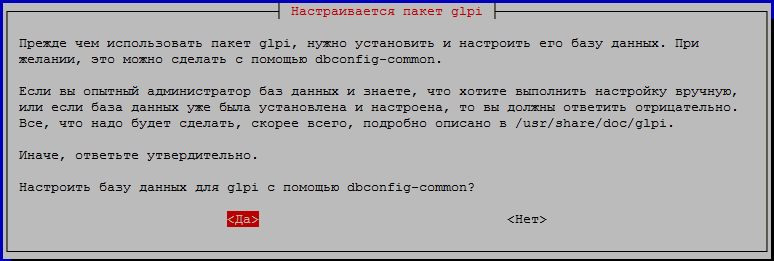 glpi_2.png