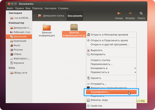 Шифрование с seahorse | Русскоязычная документация по Ubuntu