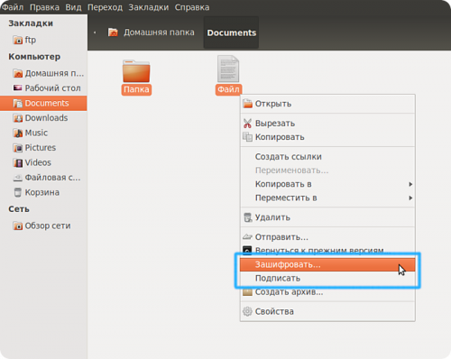 Шифрование с seahorse | Русскоязычная документация по Ubuntu