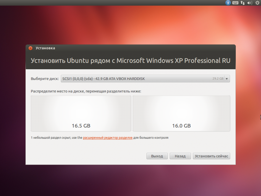 simple_install_ubuntu_12.04.2-8.png