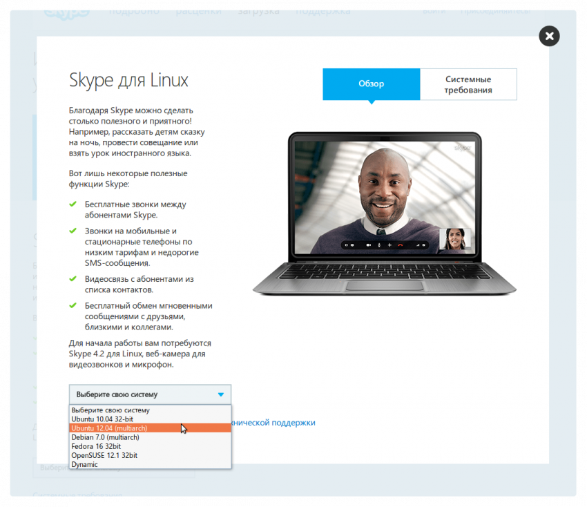 skype_download_page.png