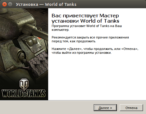 wot linux install wot linux install